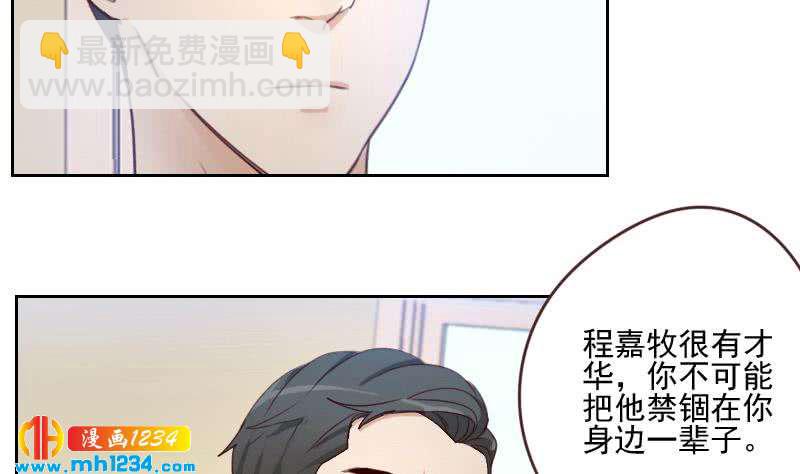 🍜影帝重生剧本 第62话 我只喜欢过他一个人 第34页