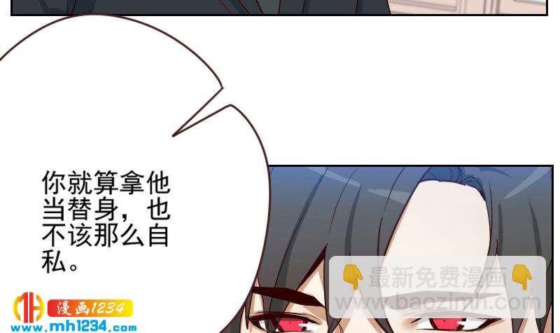 🍜影帝重生剧本 第62话 我只喜欢过他一个人 第36页