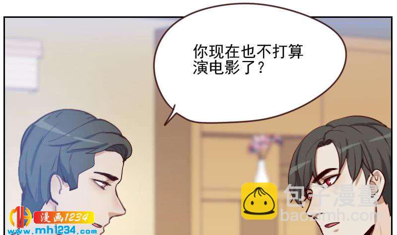 🍜影帝重生剧本 第62话 我只喜欢过他一个人 第38页