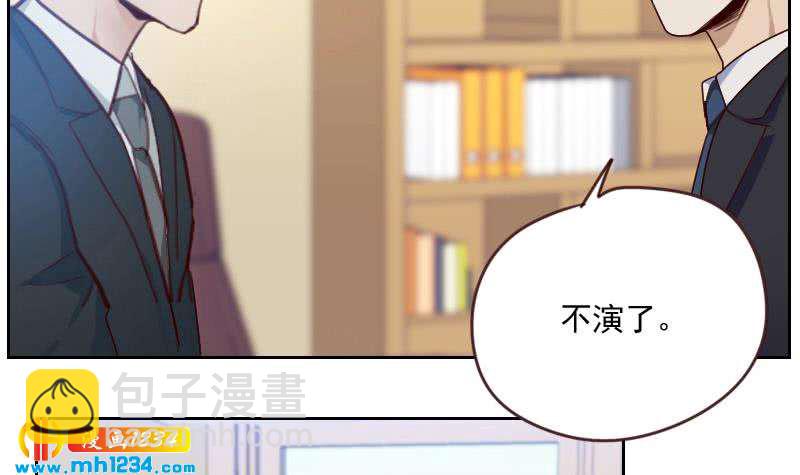 🍜影帝重生剧本 第62话 我只喜欢过他一个人 第39页