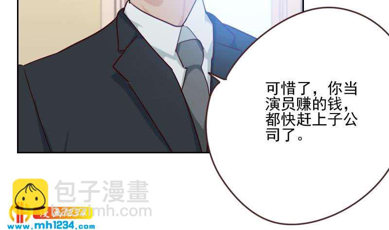 🍜影帝重生剧本 第62话 我只喜欢过他一个人 第41页