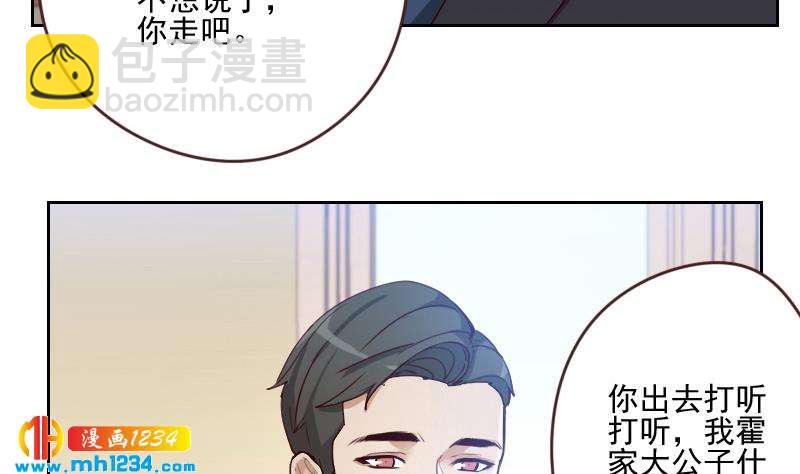 🍜影帝重生剧本 第62话 我只喜欢过他一个人 第44页