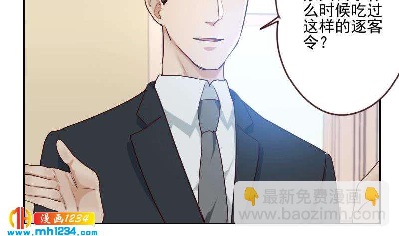🍜影帝重生剧本 第62话 我只喜欢过他一个人 第45页