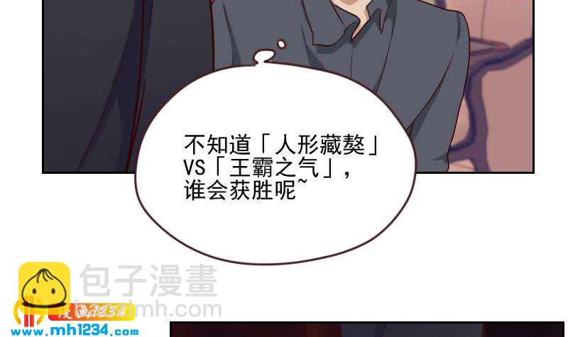 🍜影帝重生剧本 第62话 我只喜欢过他一个人 第9页