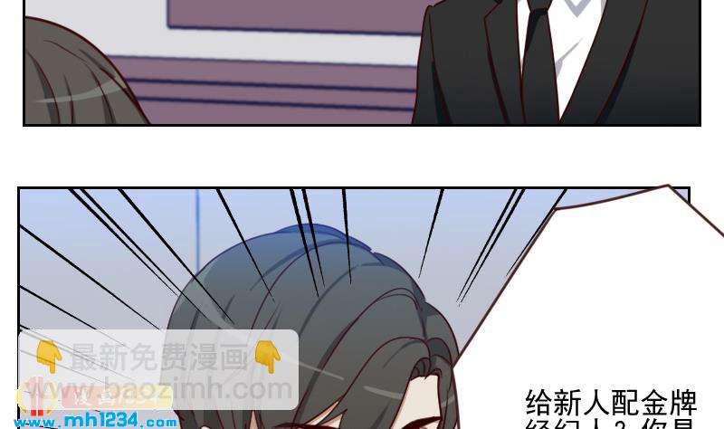 🍜影帝重生剧本 第64话 李总的阴谋 第11页