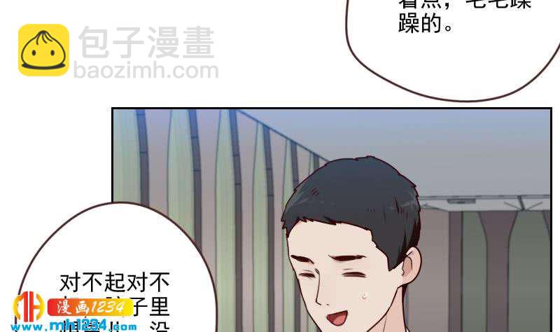 🍜影帝重生剧本 第64话 李总的阴谋 第17页