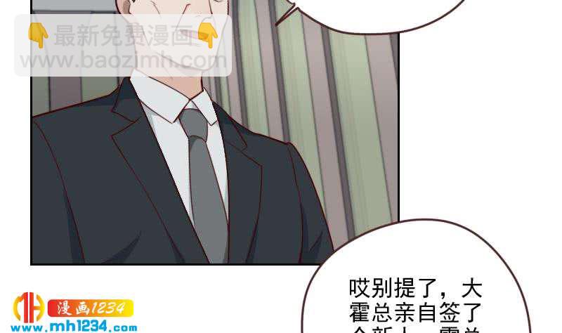 🍜影帝重生剧本 第64话 李总的阴谋 第19页