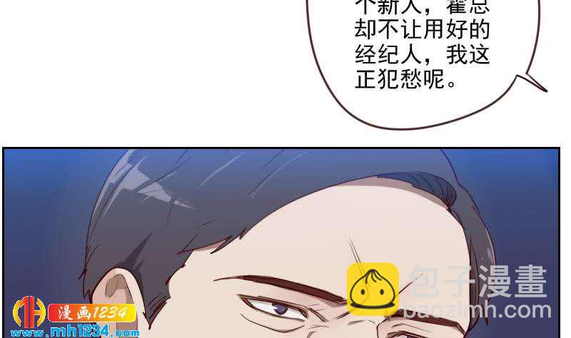 🍜影帝重生剧本 第64话 李总的阴谋 第20页