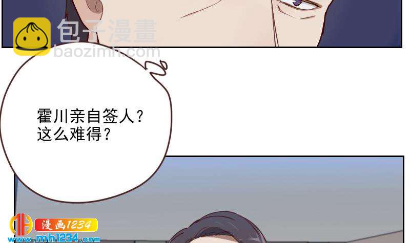 🍜影帝重生剧本 第64话 李总的阴谋 第21页