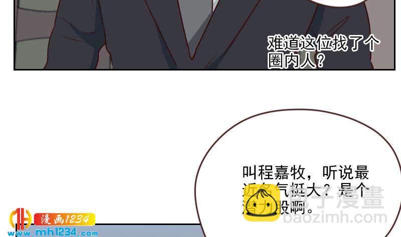 🍜影帝重生剧本 第64话 李总的阴谋 第23页