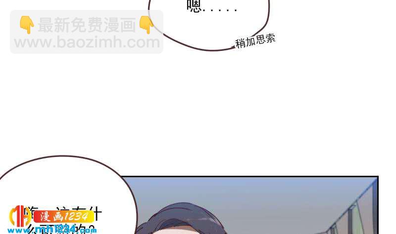 🍜影帝重生剧本 第64话 李总的阴谋 第26页