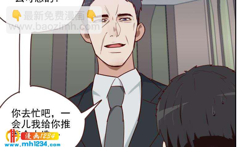 🍜影帝重生剧本 第64话 李总的阴谋 第27页