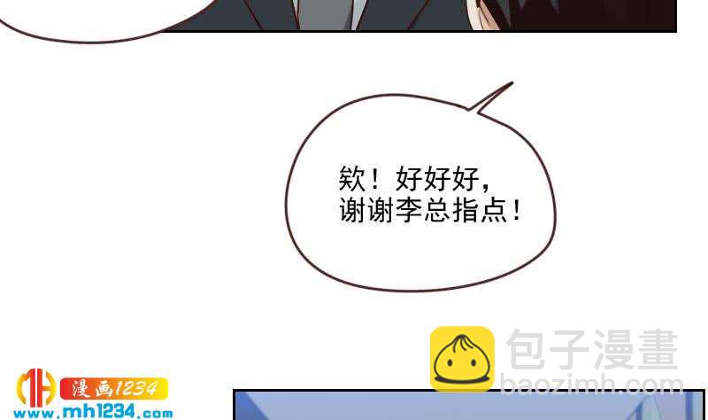 🍜影帝重生剧本 第64话 李总的阴谋 第28页