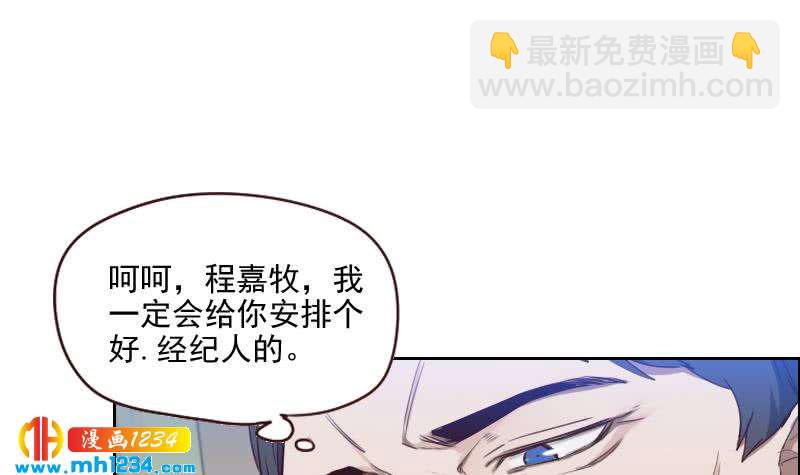 🍜影帝重生剧本 第64话 李总的阴谋 第30页