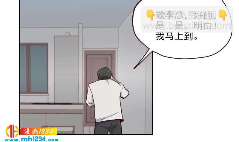 🍜影帝重生剧本 第64话 李总的阴谋 第33页