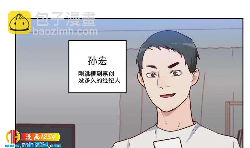 🍜影帝重生剧本 第64话 李总的阴谋 第34页