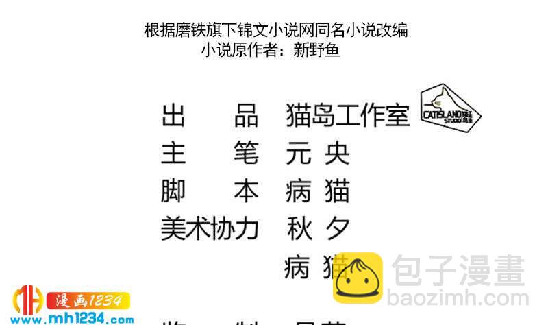🍜影帝重生剧本 第64话 李总的阴谋 第4页