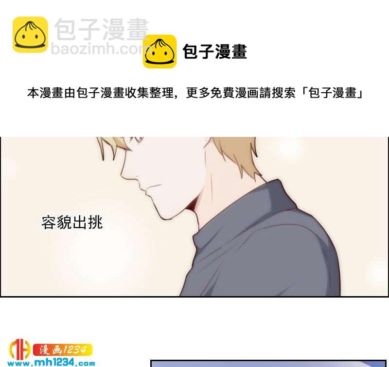 🍜影帝重生剧本 第64话 李总的阴谋 第41页