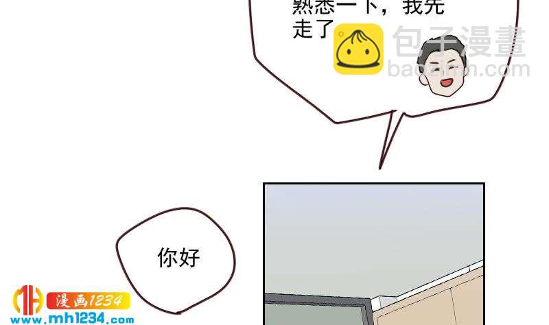 🍜影帝重生剧本 第64话 李总的阴谋 第44页