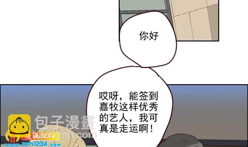 🍜影帝重生剧本 第64话 李总的阴谋 第45页