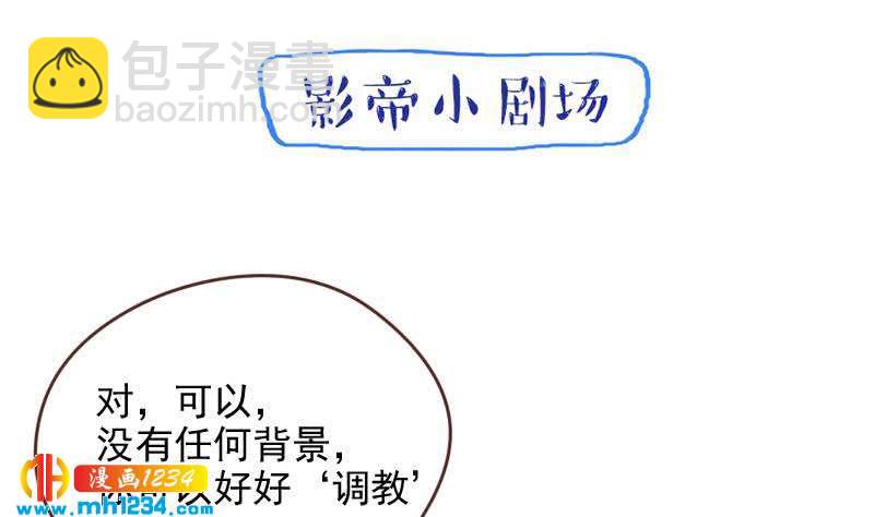 🍜影帝重生剧本 第64话 李总的阴谋 第49页