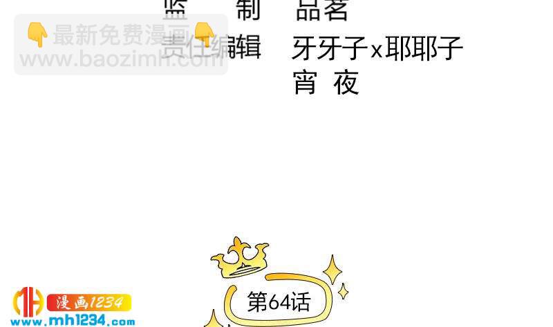 🍜影帝重生剧本 第64话 李总的阴谋 第5页