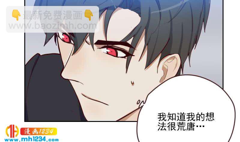 🍜影帝重生剧本 第64话 李总的阴谋 第7页