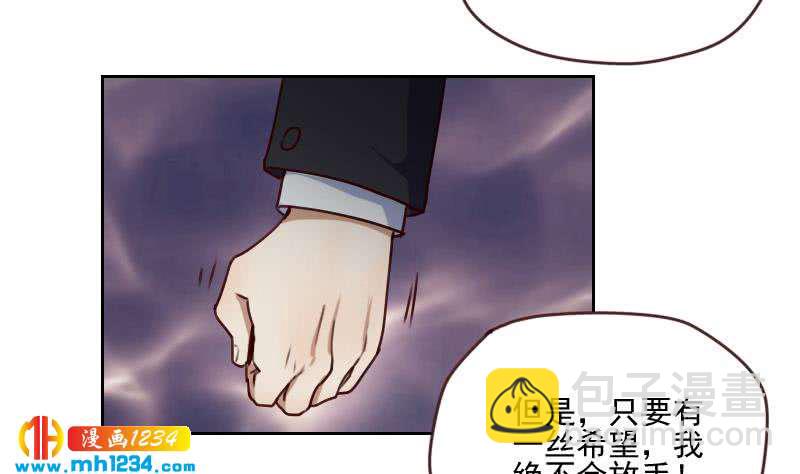 🍜影帝重生剧本 第64话 李总的阴谋 第8页