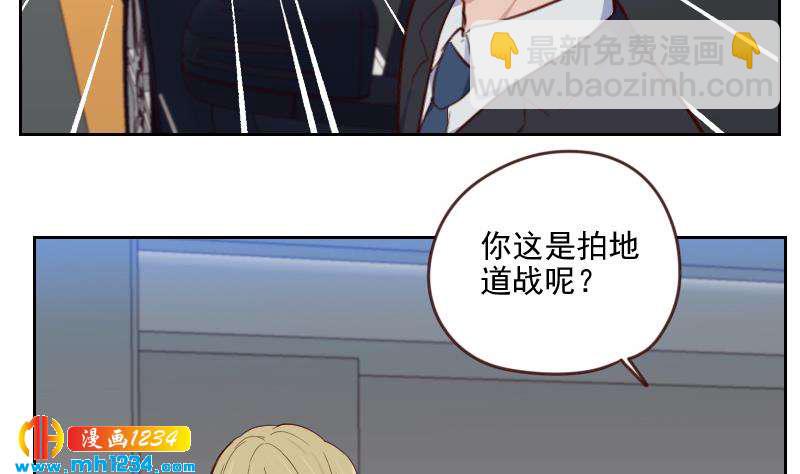 🍜影帝重生剧本 第66话 应酬 第17页