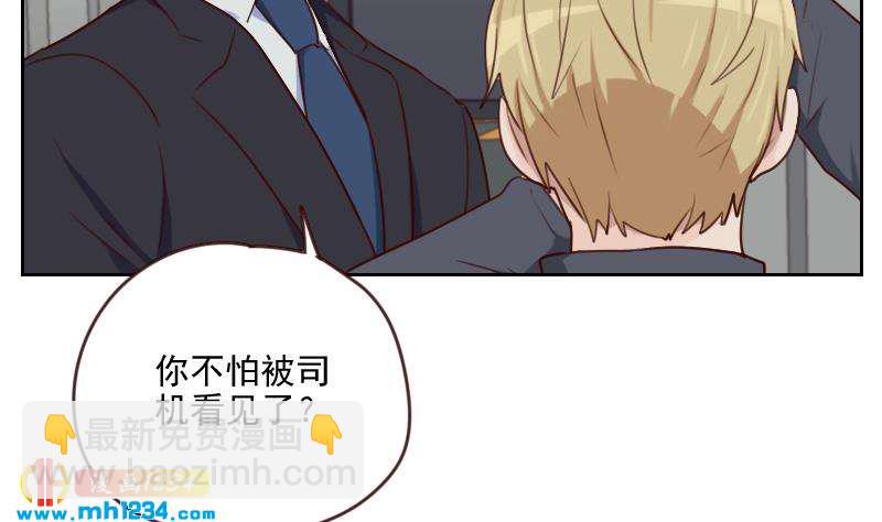 🍜影帝重生剧本 第66话 应酬 第20页