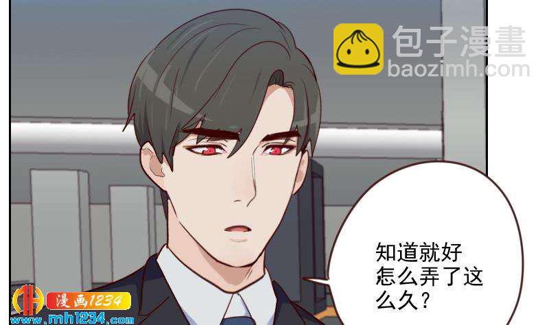 🍜影帝重生剧本 第66话 应酬 第22页