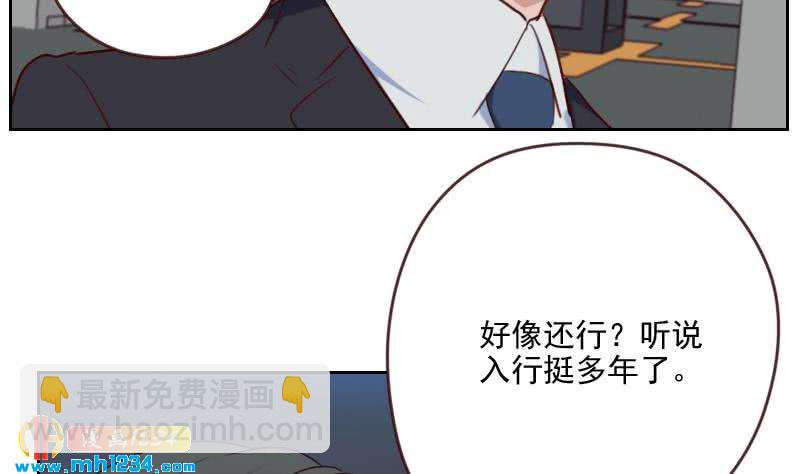 🍜影帝重生剧本 第66话 应酬 第26页