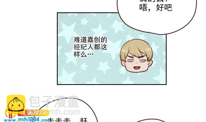 🍜影帝重生剧本 第66话 应酬 第28页