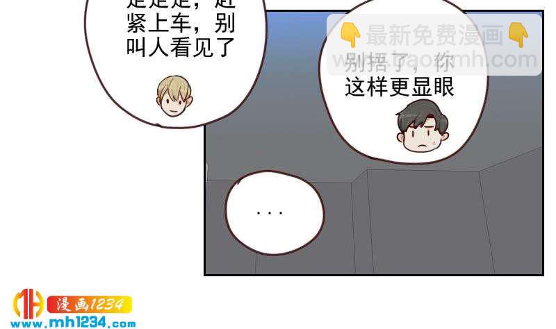 🍜影帝重生剧本 第66话 应酬 第29页