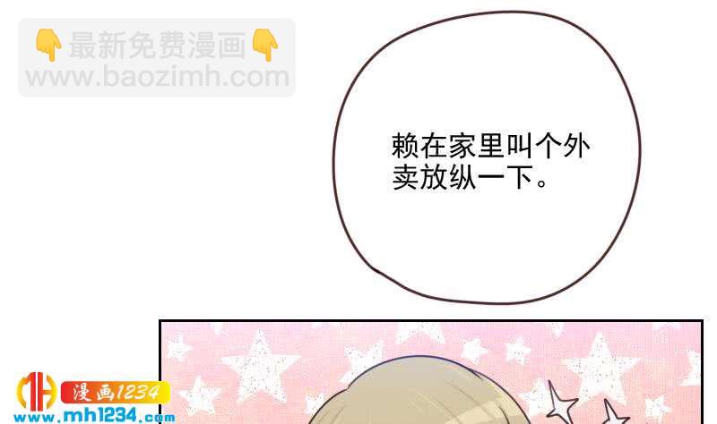 🍜影帝重生剧本 第66话 应酬 第32页