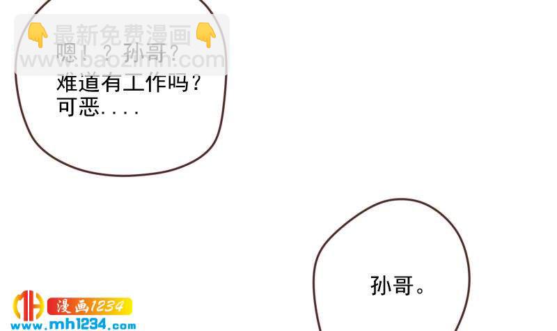 🍜影帝重生剧本 第66话 应酬 第36页