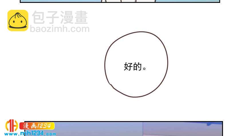 🍜影帝重生剧本 第66话 应酬 第40页