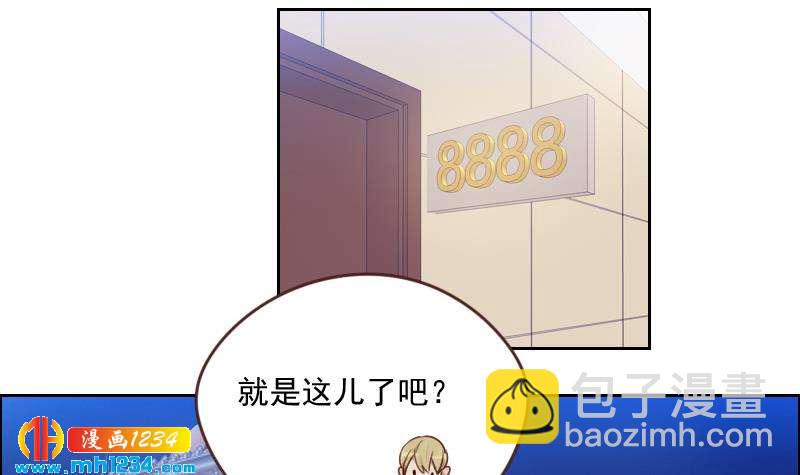 🍜影帝重生剧本 第66话 应酬 第45页