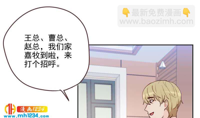 🍜影帝重生剧本 第66话 应酬 第47页