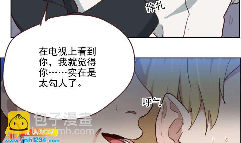 🍜影帝重生剧本 第68话 把我当什么人了？！ 第15页