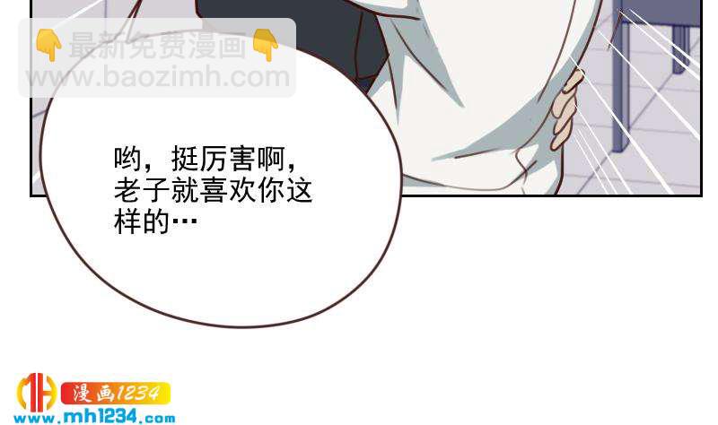 🍜影帝重生剧本 第68话 把我当什么人了？！ 第22页