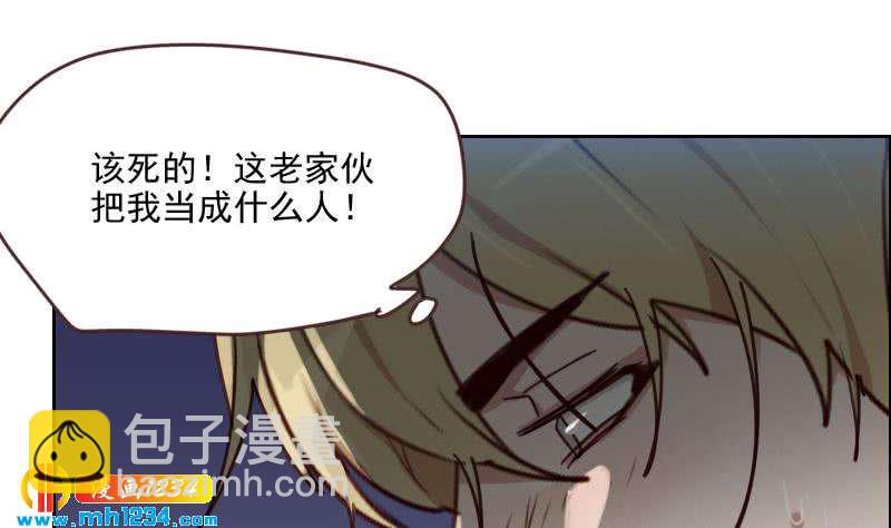 🍜影帝重生剧本 第68话 把我当什么人了？！ 第26页