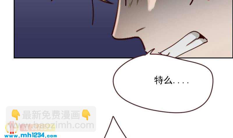 🍜影帝重生剧本 第68话 把我当什么人了？！ 第27页