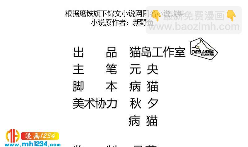 🍜影帝重生剧本 第68话 把我当什么人了？！ 第4页
