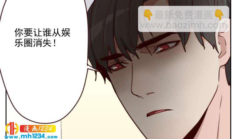 🍜影帝重生剧本 第68话 把我当什么人了？！ 第41页