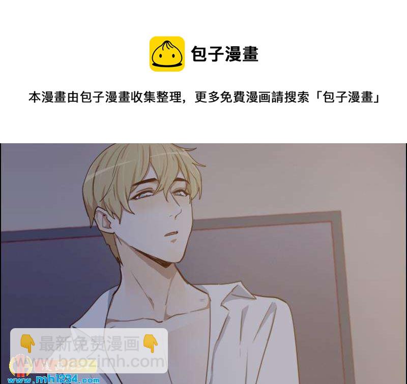 🍜影帝重生剧本 第70话 究竟是不是你 第13页