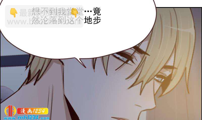 🍜影帝重生剧本 第70话 究竟是不是你 第16页