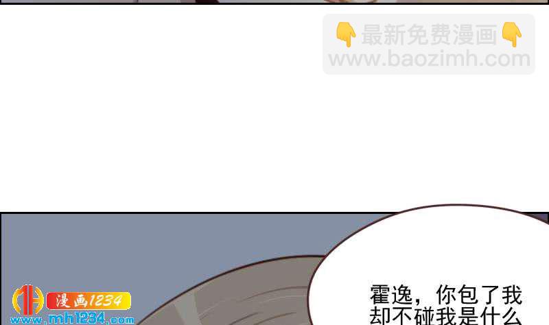 🍜影帝重生剧本 第70话 究竟是不是你 第17页