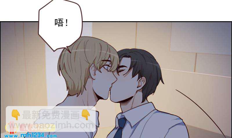 🍜影帝重生剧本 第70话 究竟是不是你 第24页