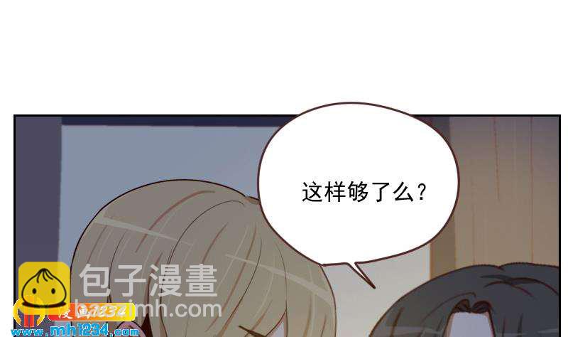 🍜影帝重生剧本 第70话 究竟是不是你 第28页
